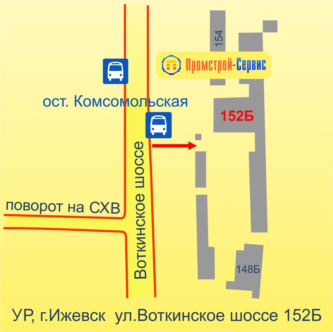 Контакты компании Промстрой-Сервис