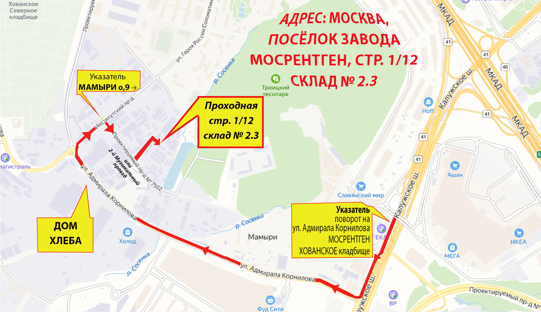 Контакты - «РостТорг» в Москве