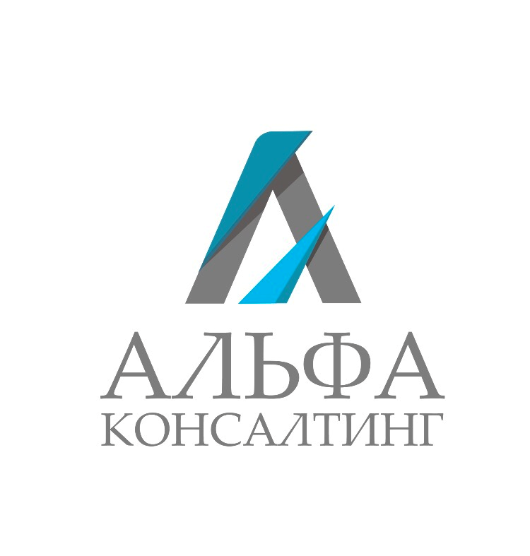 Ооо alpha. ООО Альфа. Альфа консалтинг. ООО Альфа консалтинг. ООО Альфа ТРЕЙД.