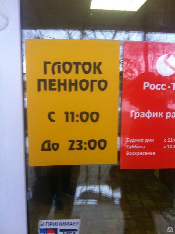 Режим Работы Магазина Максим