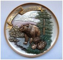 Тарелка "Медведь. Из Сибири с любовью" арт. 100Т02 