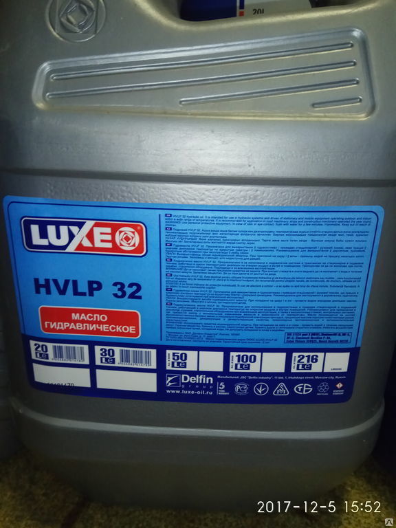 Масло вязкость 32. Luxe гидромасло HVLP 46 20л. HVLP 32 масло гидравлическое. Масло gt Oil Hydraulic HVLP 32. Lux масло HVLP 32 гидравлическое.