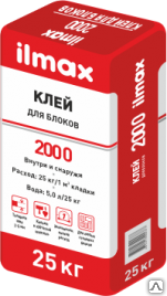 Клей для блоков ilmax 2000