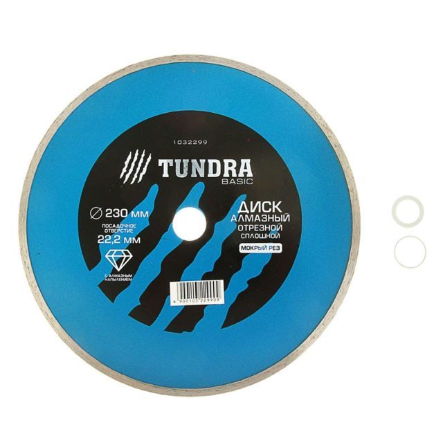 Диск алмазный отрезной TUNDRA, Turbo сухой рез 150 х 22,2 мм + кольцо 16/22,2 мм /100/