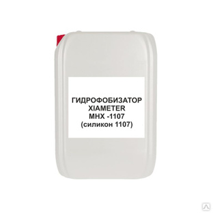 Гидрофобизатор XIAMETER MHX - 1107 ( Силикон 1107) 