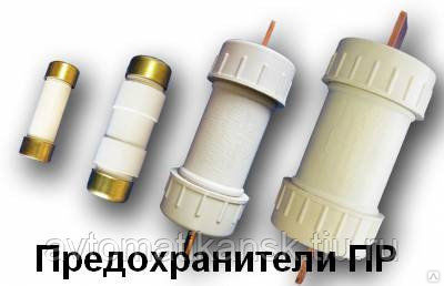 Трубчатые предохранители старого образца