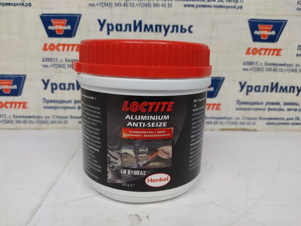 Противозадирная смазка на основе алюминия LOCTITE LB 8150 1kg