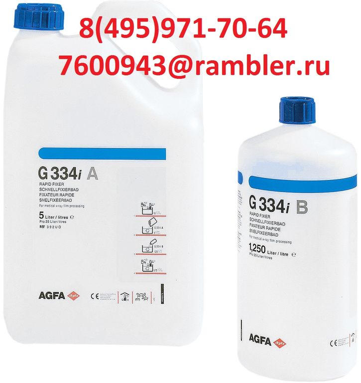 Фиксаж AGFA G 334 2x20 л для автоматической обработки(жидкий к