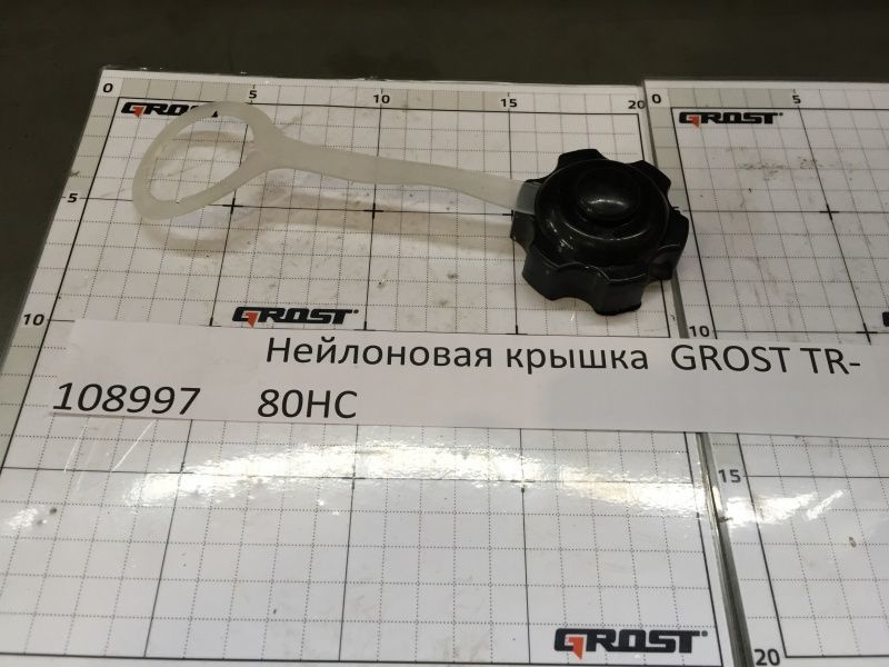 Tr 80hc. Grost tr-80hc. нейлоновая крышка grost tr-80hc. крышка на виброногу tr-80. крышка бака grost tr-80h.