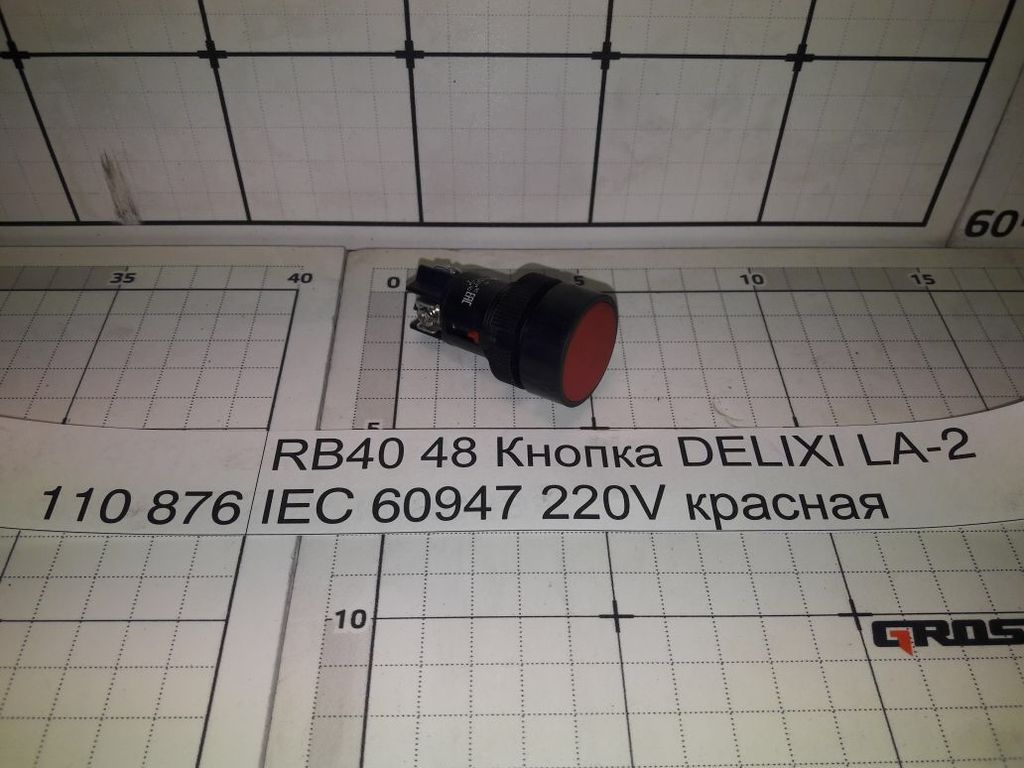 Кнопка DELIXI LA-2 IEC 60947 220 В красная RB40 48