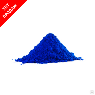 Пигмент синий для резиновой крошки Китай #1