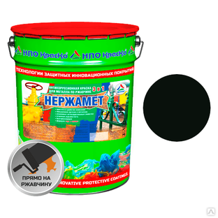 Эмаль для металла Нержамет черная RAL 9005, КрасКо, 0,9 кг 