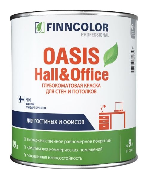 Краска Finncolor Oasis Hall & Office C глубокоматовая 9 л