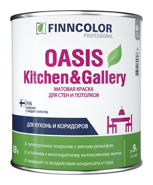 Краска Finncolor Oasis Kitchen & Gallery C матовая 0,9 л