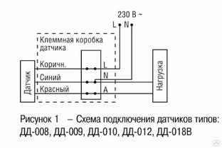 Направленный датчик движения д 25 45 градусов к 8 м для установки на потолок