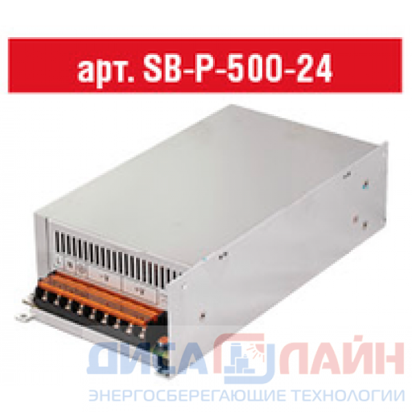 Преобразователь напряжения SB-P-500-24 Выход: 480W, 24VDC, 20A, Вход: 220V