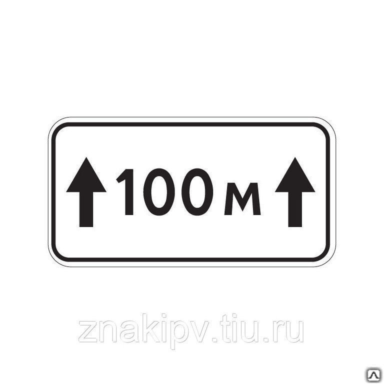 8 02. Дорожный знак 8.2.1 200 метров. Знак 8.2.1 50 метров. Знак 8.2.1 150 метров. - Знак 8,2.2 