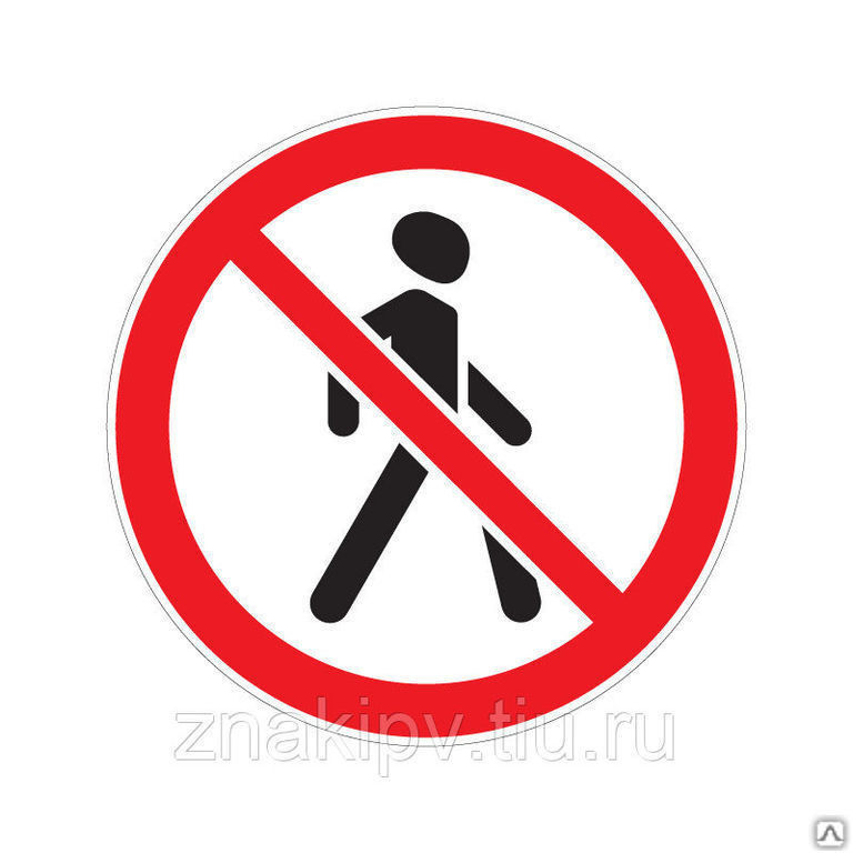 Дорожный знак "Движение пешеходов запрещено" 3.10