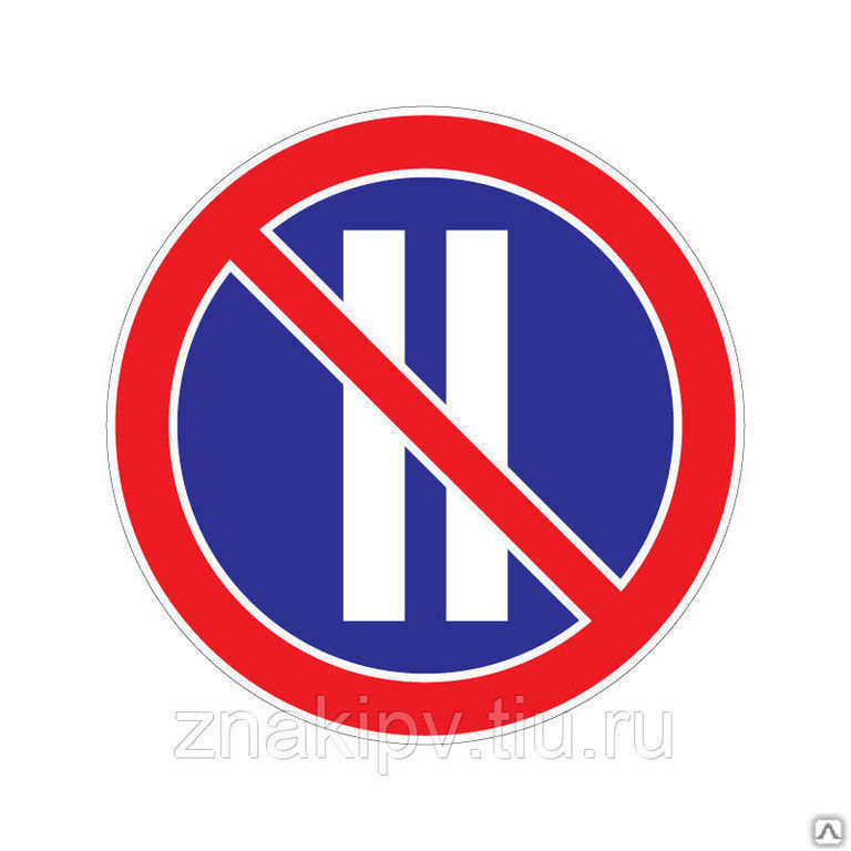 Дорожный знак "Стоянка запрещена по четным числам месяца" 3.30