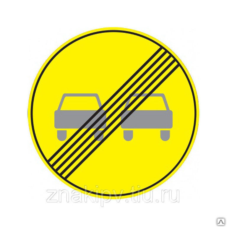 Дорожный знак временный "Конец зоны запрещения обгона" 3.21