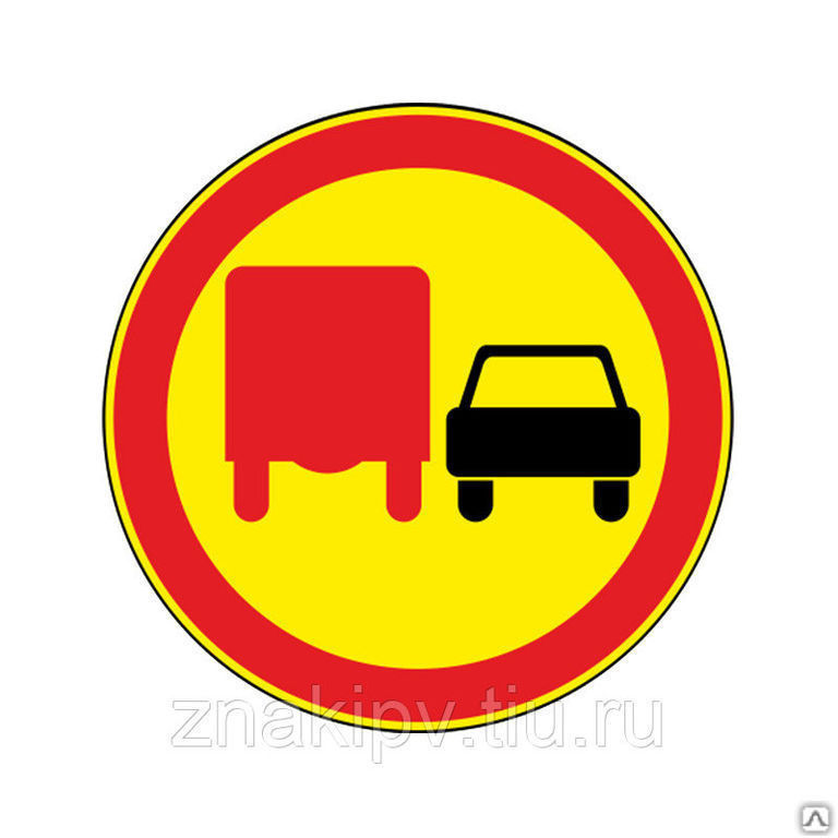 Дорожный знак временный "Конец зоны запрещения обгона грузовым авто" 3.23