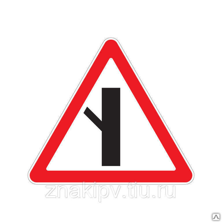 Дорожный знак "Примыкание второстепенной дороги" 2.3.5