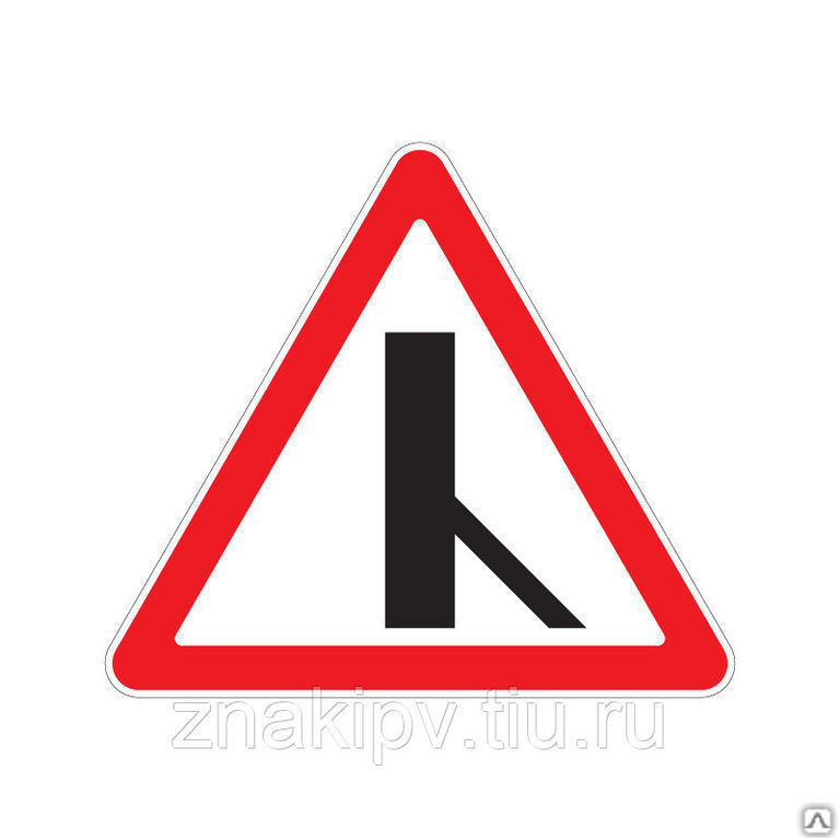 Дорожный знак "Примыкание второстепенной дороги" 2.3.6