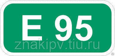 Дорожный знак "Номер маршрута" 6.14.1