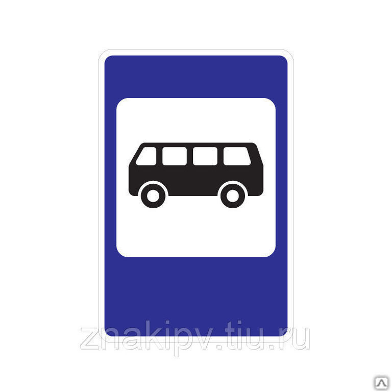 Дорожный знак "Место остановки автобуса и (или) троллейбуса" 5.16