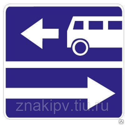 Дорожный знак "Выезд на дорогу с полосой для маршрутных ТС" 5.13.1