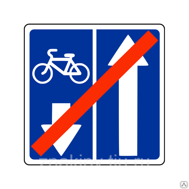 Дорожный знак "Конец дороги с полосой для велосипедистов" 5.12.2