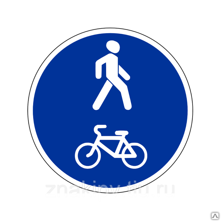 Велосипед в круге дорожный. Знак 4.5.2 велопешеходная дорожка. 4.5.2 Пешеходная и велосипедная дорожка с совмещенным движением. Дорожный знак 4.4.1 велосипедная дорожка. Знак 4.5.5 велопешеходная дорожка.