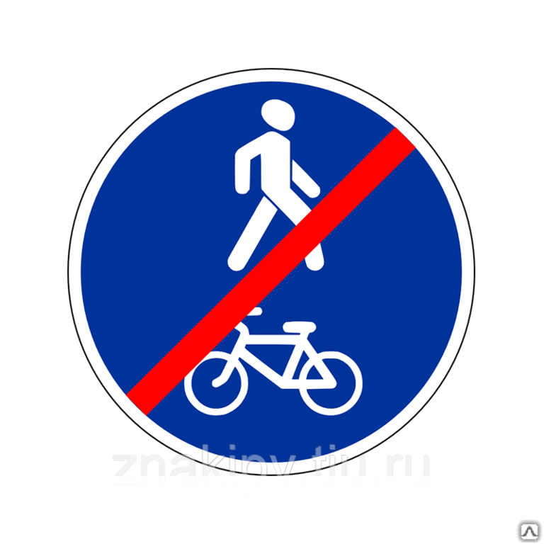 Знак 4.4 велосипедная дорожка. 4.5.2 Дорожный знак. Пешеходная и велосипедная дорожка с совмещенным движением. Дорожный знак велосипед. Велосипед в круге дорожный