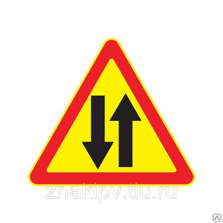 Дорожный знак временный "Двустороннее движение" 1.21