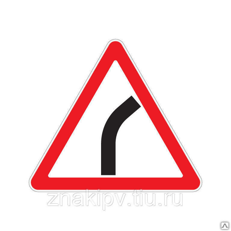 Дорожный знак "Опасный поворот" 1.11.1