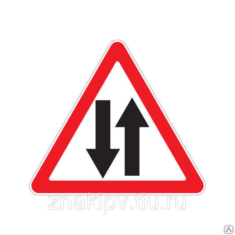 Дорожный знак "Двустороннее движение" 1.21