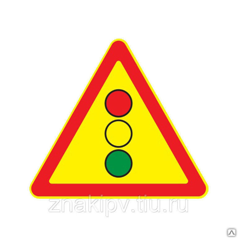 Дорожный знак временный "Светофорное регулирование" 1.8