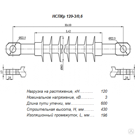 120 25. Изолятор НСПКР 120-3/0.6. НСПКР 120-25/1.1. Изолятор НСПК-120-25/1,1 III ухл1. НСПКР 120-25/1,5-П.