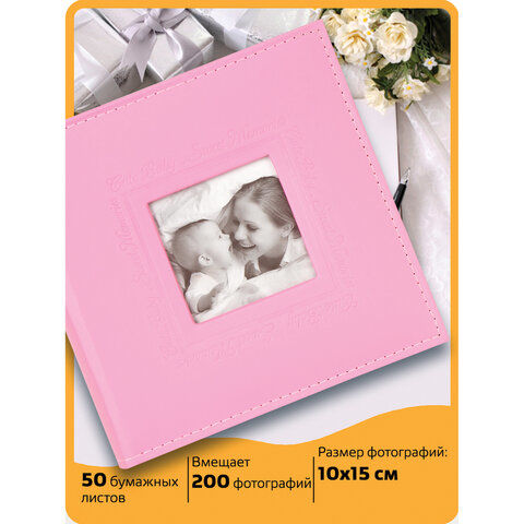 Фотоальбом BRAUBERG "Cute Baby" на 200 фото 10х15 см, под кожу, бумажные ст