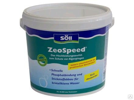 Цеолит ZeoSpeed 2,5 кг