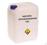 Кислота ортофосфорная 73% техническая Россия