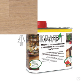 Osmo topoil для столешниц