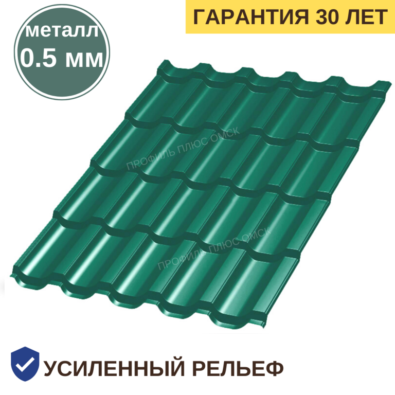 Металлочерепица Трамонтана (Puretan-0.5 мм) RR11 элегантный зеленый