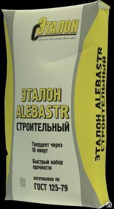 Алебастр строительный ЭТАЛОН ALEBASTR мешок 15 кг