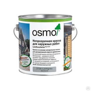 Непрозрачная краска OSMO для наружных работ Landhausfarbe 