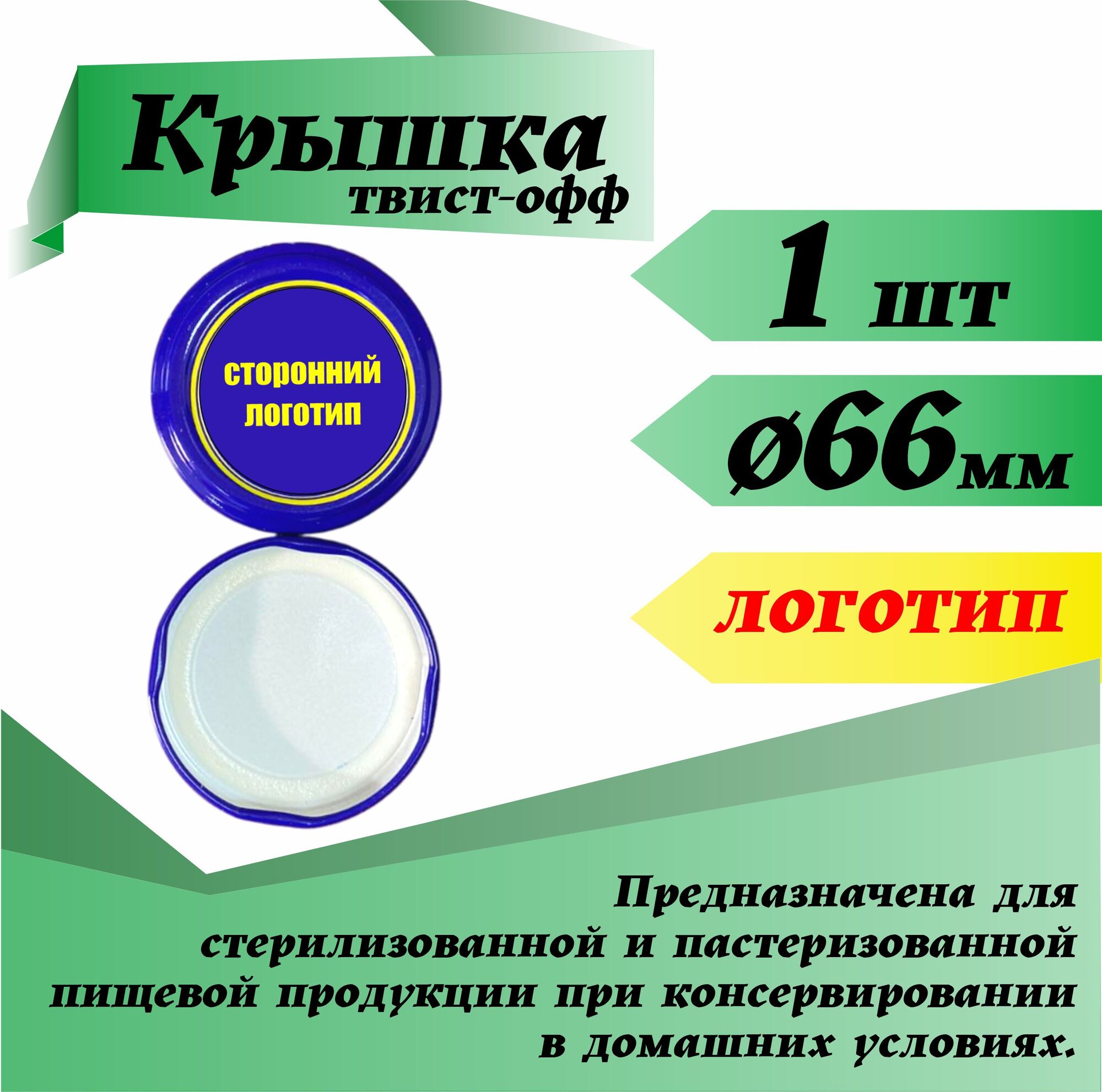 Крышка ТО-66 логотип 1 шт, цена в Кемерово от компании Корвет