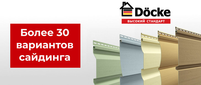 Прогресс – продажа утеплителя и других стройматериалов в Омске
